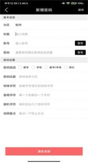 椰果便签截图3