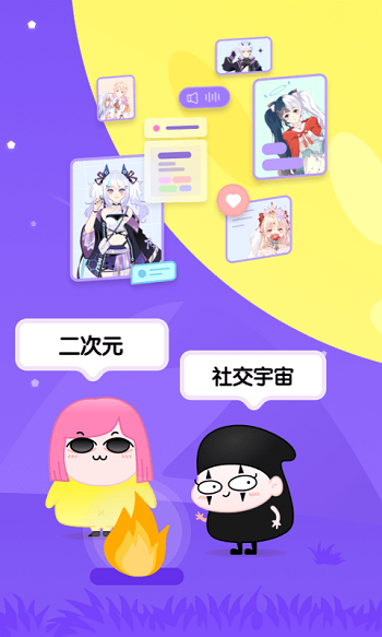 唔哩星球手机版截图2