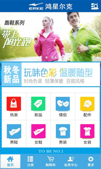 鸿星尔克截图1