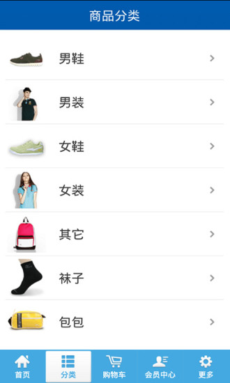 鸿星尔克截图3