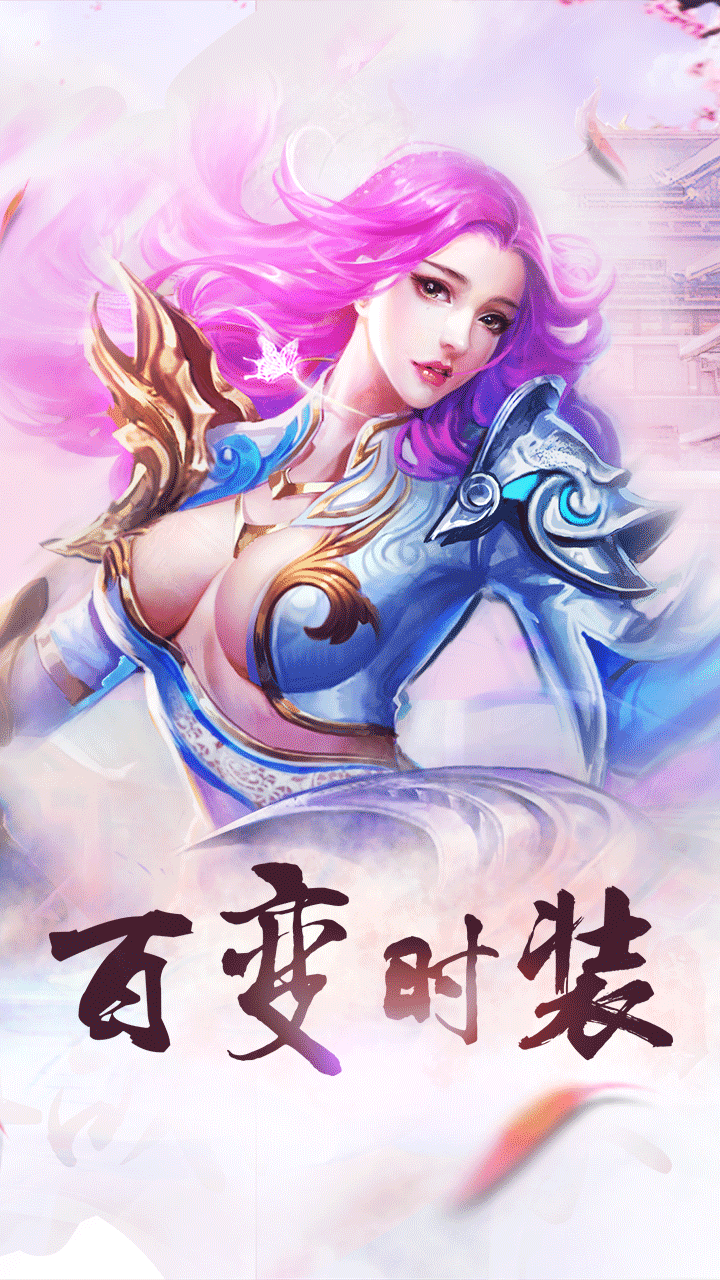 绝世武魂手机版截图2