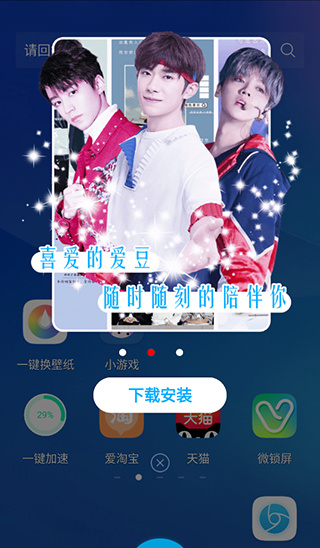 魔秀壁纸旧版截图1