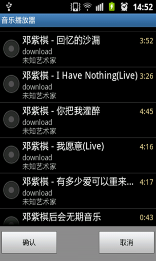 音编美声软件截图2