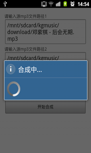 音编美声软件截图3