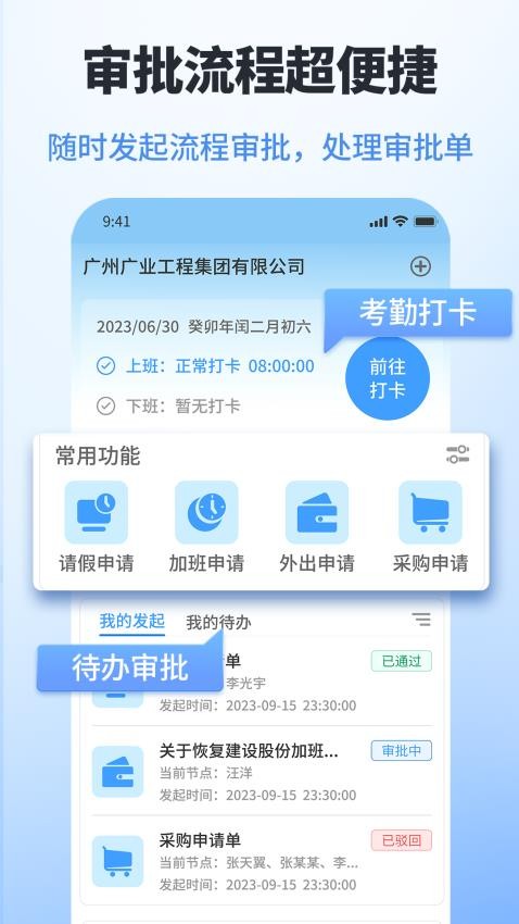 鲁班工程云截图1