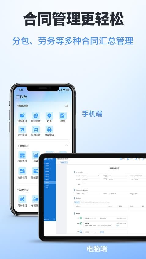鲁班工程云截图2