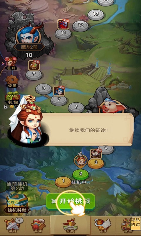 梦回西游果盘手机版截图3