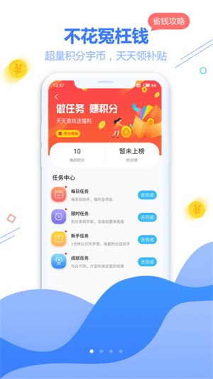 天宇互动截图2