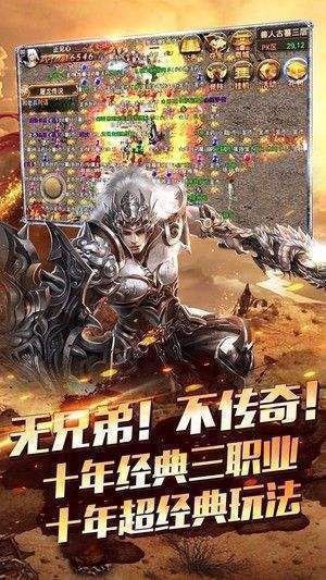 蓝色传奇私服截图3