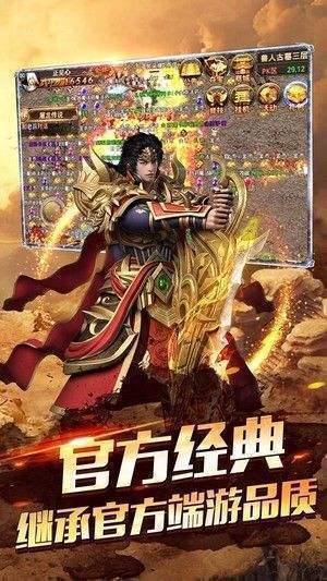 蓝色传奇私服截图2