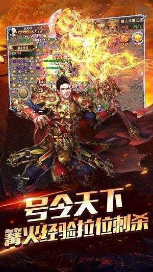 蓝色传奇私服截图1