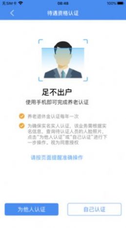 潍坊人社