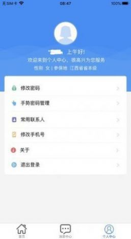 潍坊人社