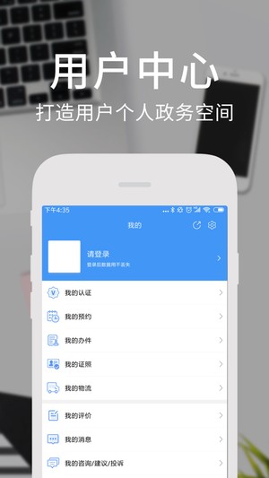 天府通办最新版截图2