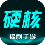 硬核手游模拟器