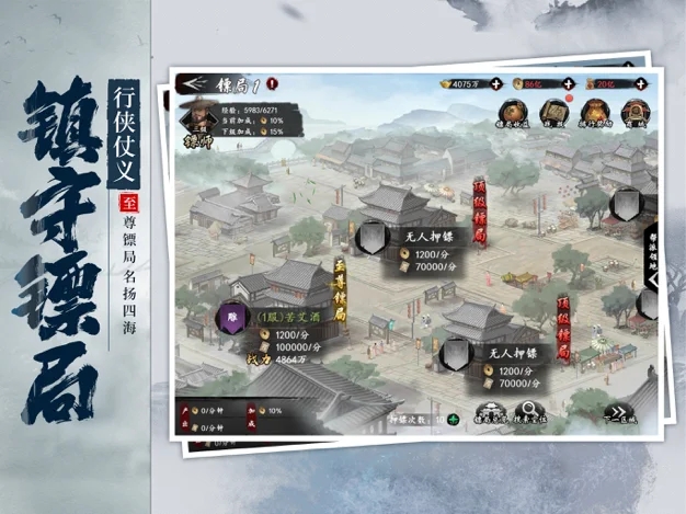 武林江湖截图1