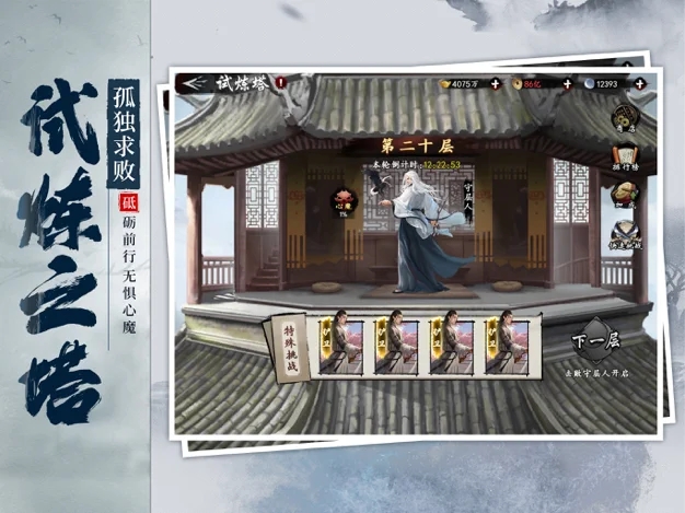 武林江湖截图2