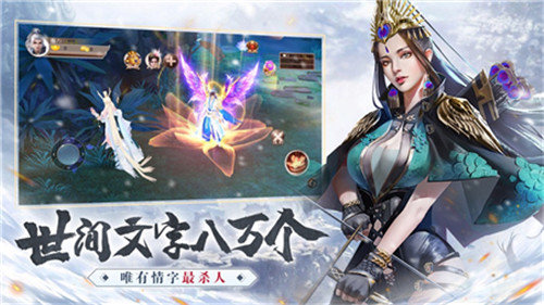 雪中焊刀洐截图2