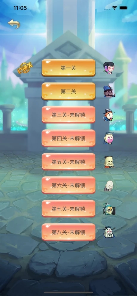 天书传说