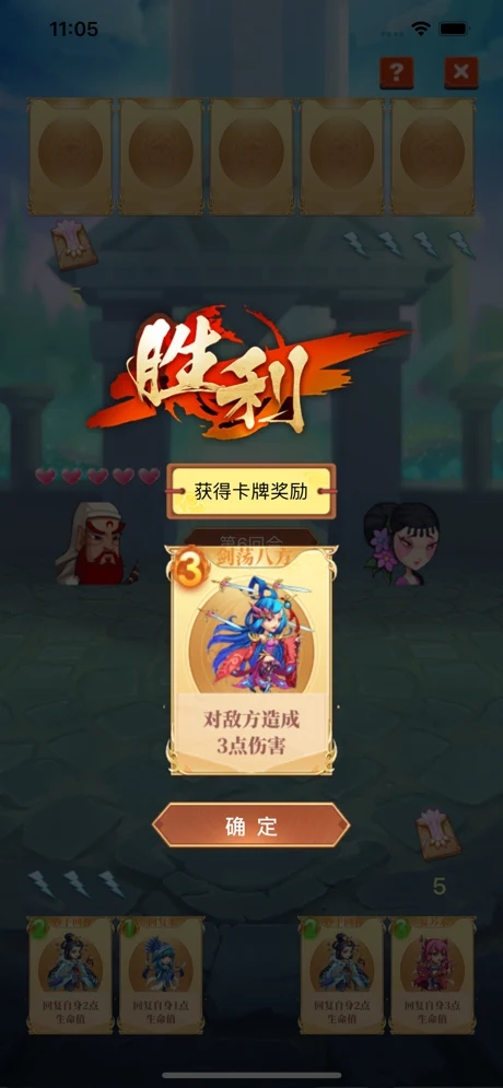 天书传说截图2