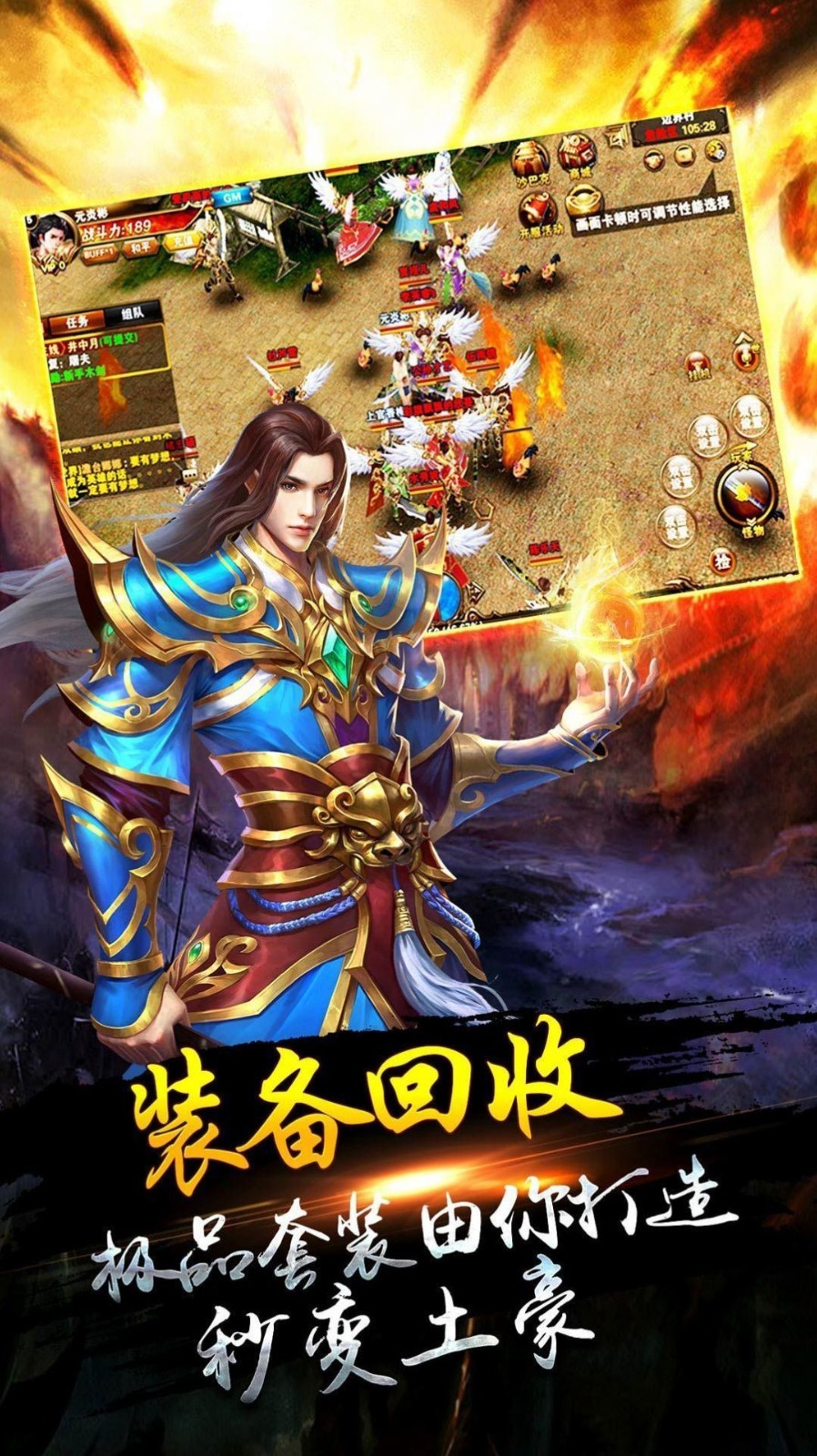传世：王者之路