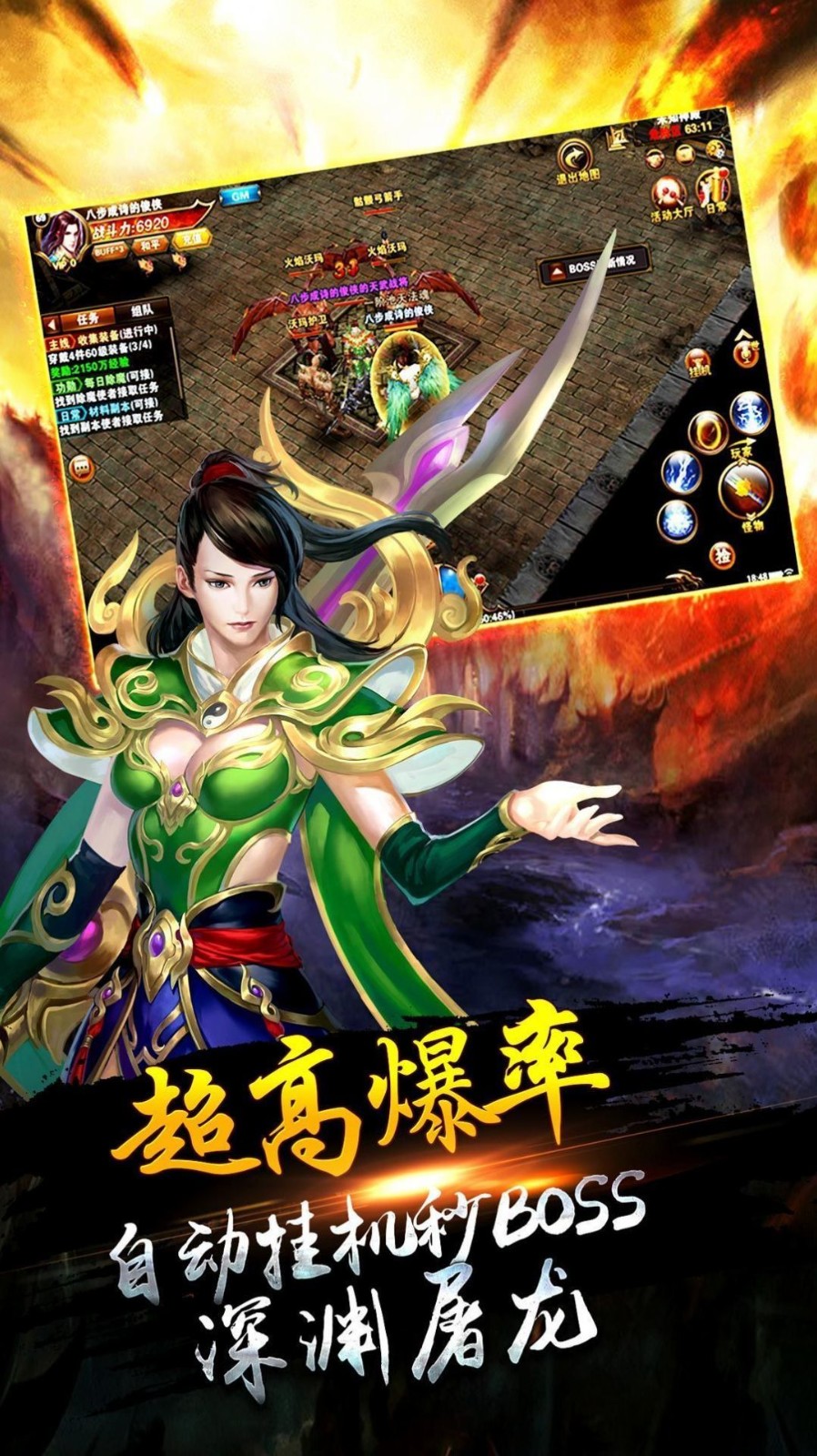 传世：王者之路