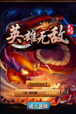 英雄无敌ol