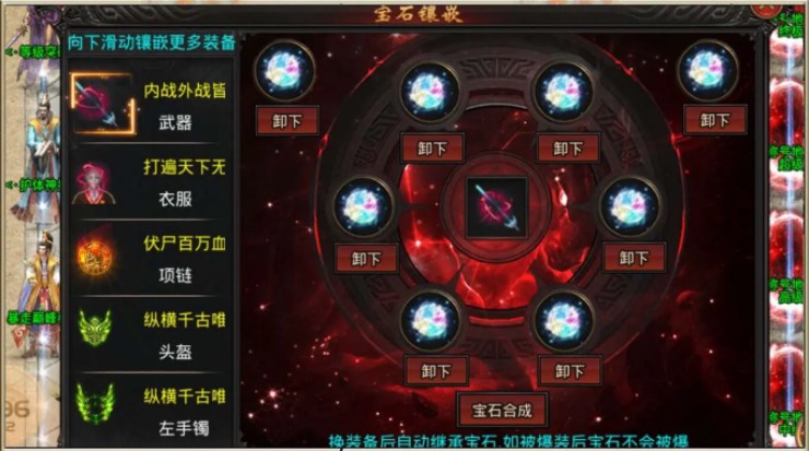 爱游神器无限刀