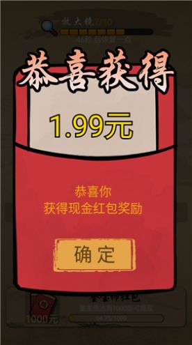 干就完了红包版截图2