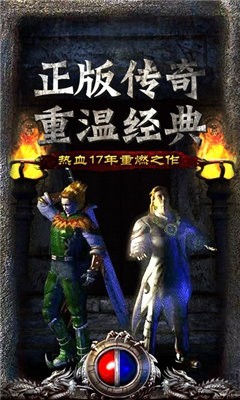 龙族霸业之大侠传奇截图3