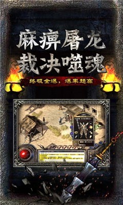 龙族霸业之大侠传奇截图1