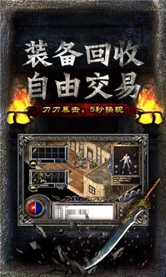 龙族霸业之大侠传奇截图2