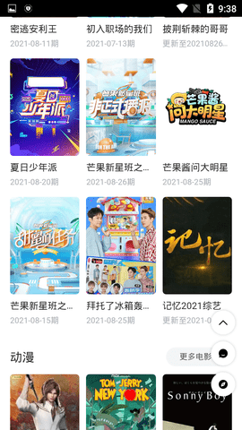 轻轻影院