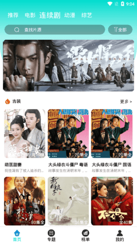 暖暖影视