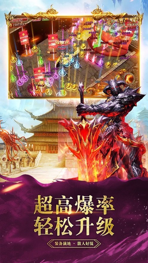 大侠传奇截图2