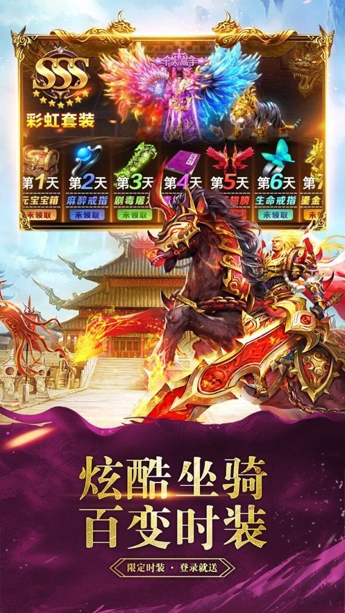 大侠传奇截图1