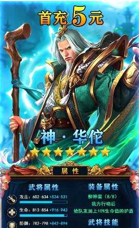 叫我大主公截图3