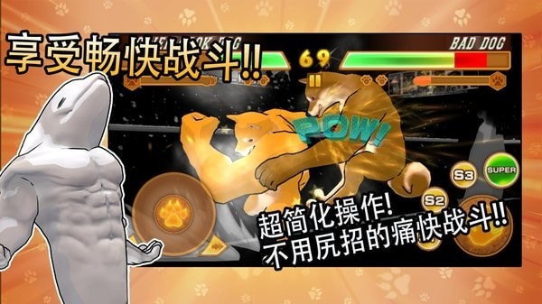 动物之战截图1
