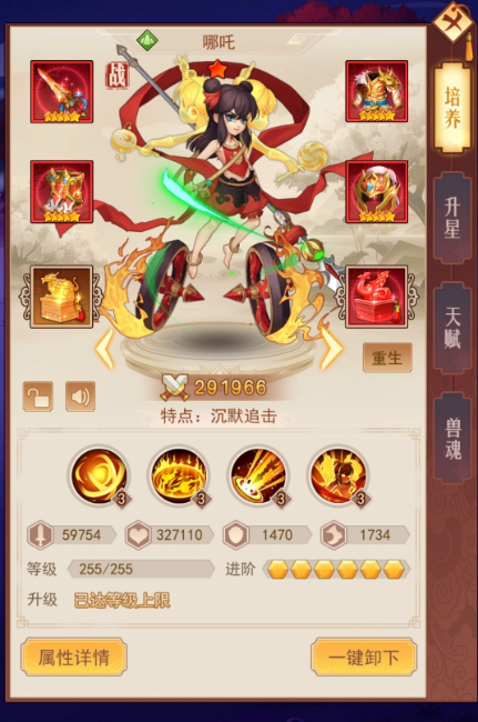 赤龙专属神器