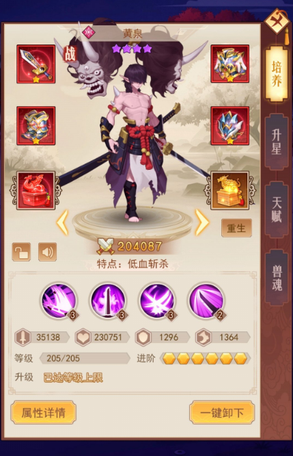 赤龙专属神器