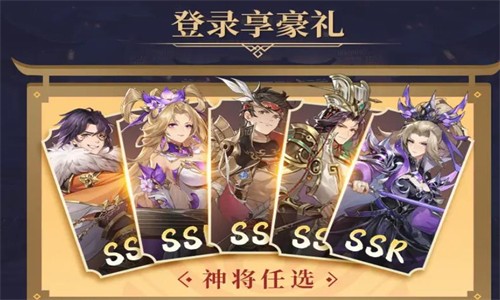 别惹三国：2022截图1