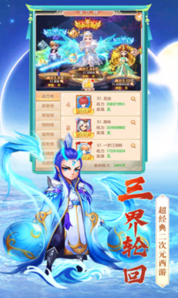 新版三国群英