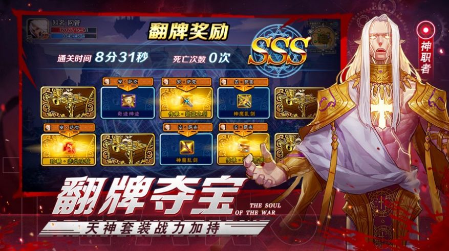 勇士请留步