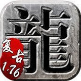 1.76复古小极品