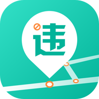 交通违章查询缴费助手
