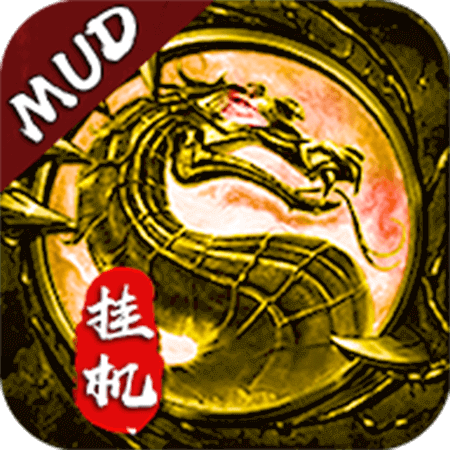 挂机传奇最新版