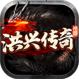 ‎洪兴刀速版