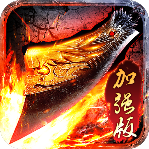 无限刀加强版