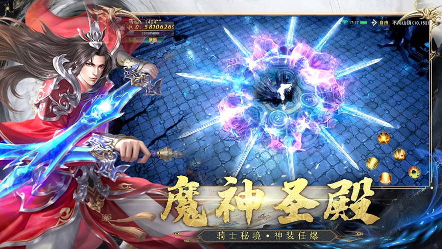 神印皇座