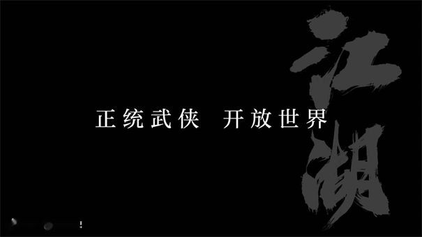 代号：致金庸